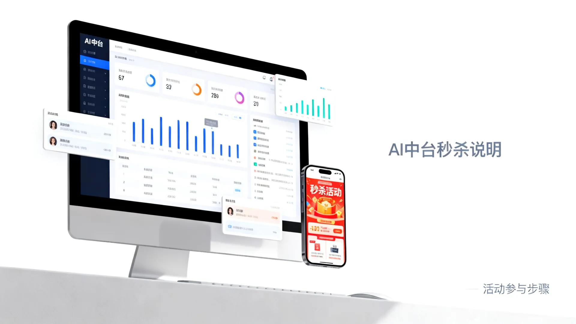 AI中台秒杀 AI中台秒杀