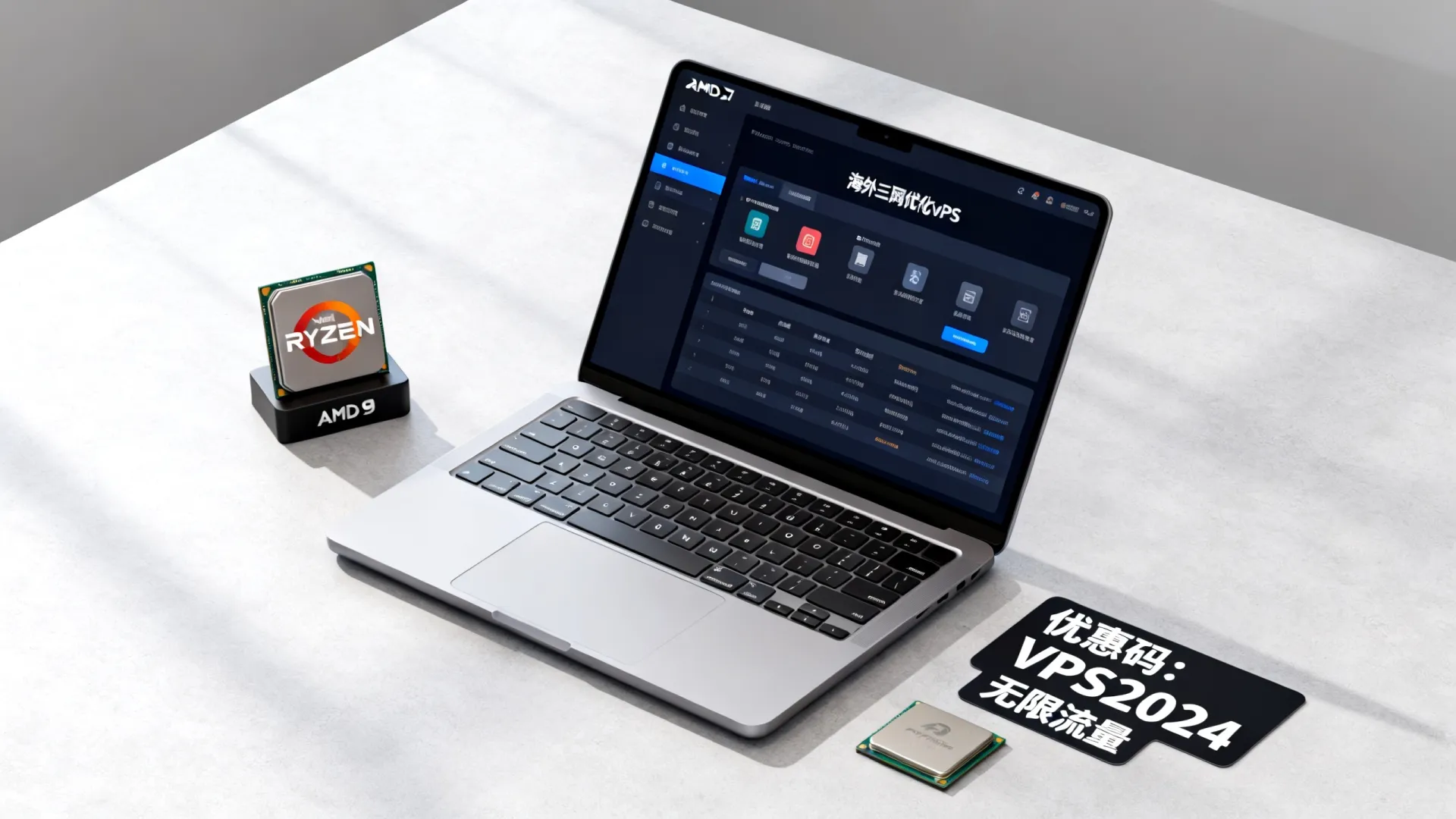 海外三网优化 vps优惠码 - AMD Ryzen 9,无限流量 海外三网优化 vps优惠码