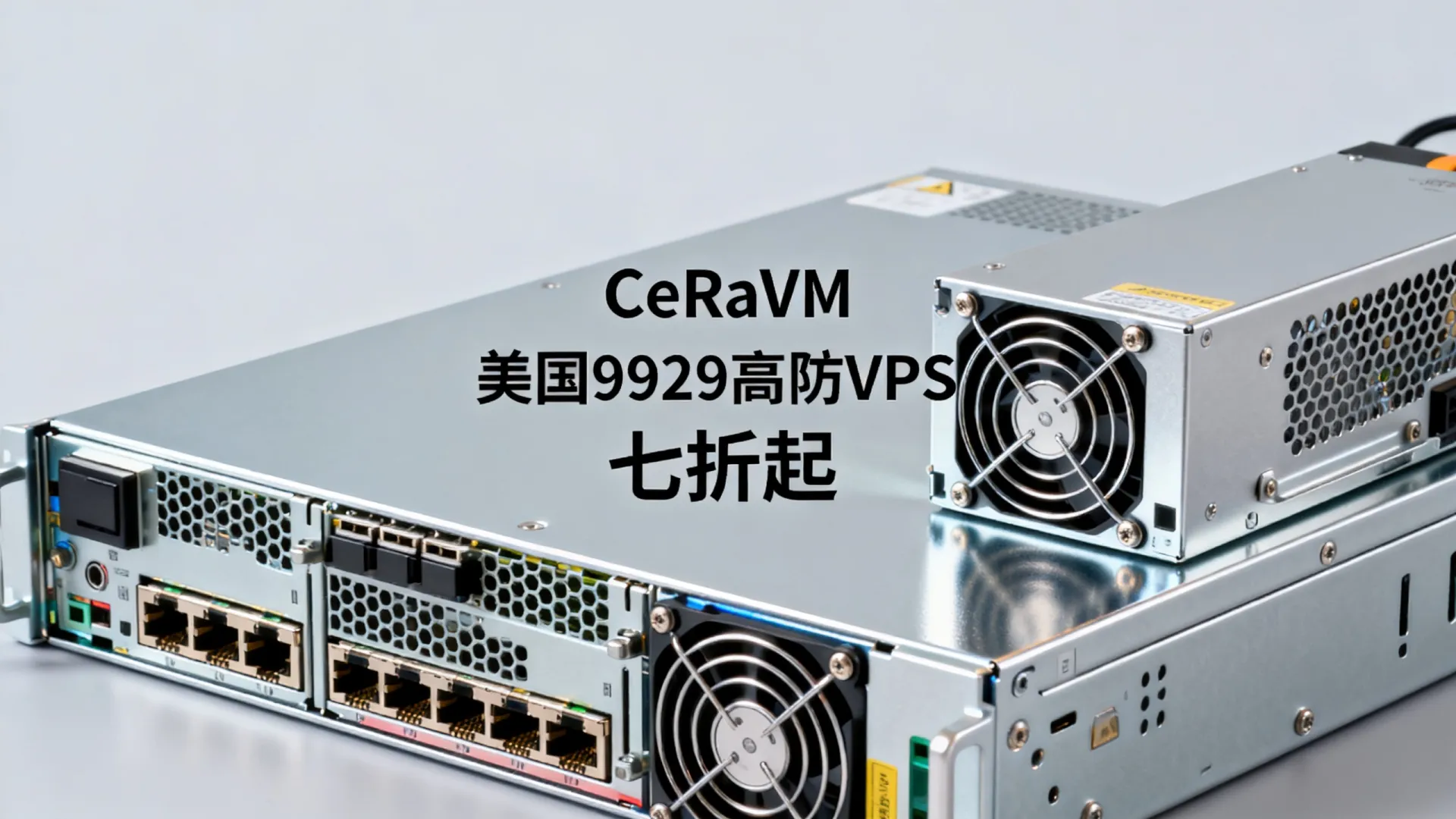 2026春季 CeRaVM美国9929+CMIN2高防/AMD高防/香港CN2 GIA/加拿大AMD高防VPS七折:3.49美元/月起,支持支付宝 - 双向CN2 2026春季 CeRaVM美国9929