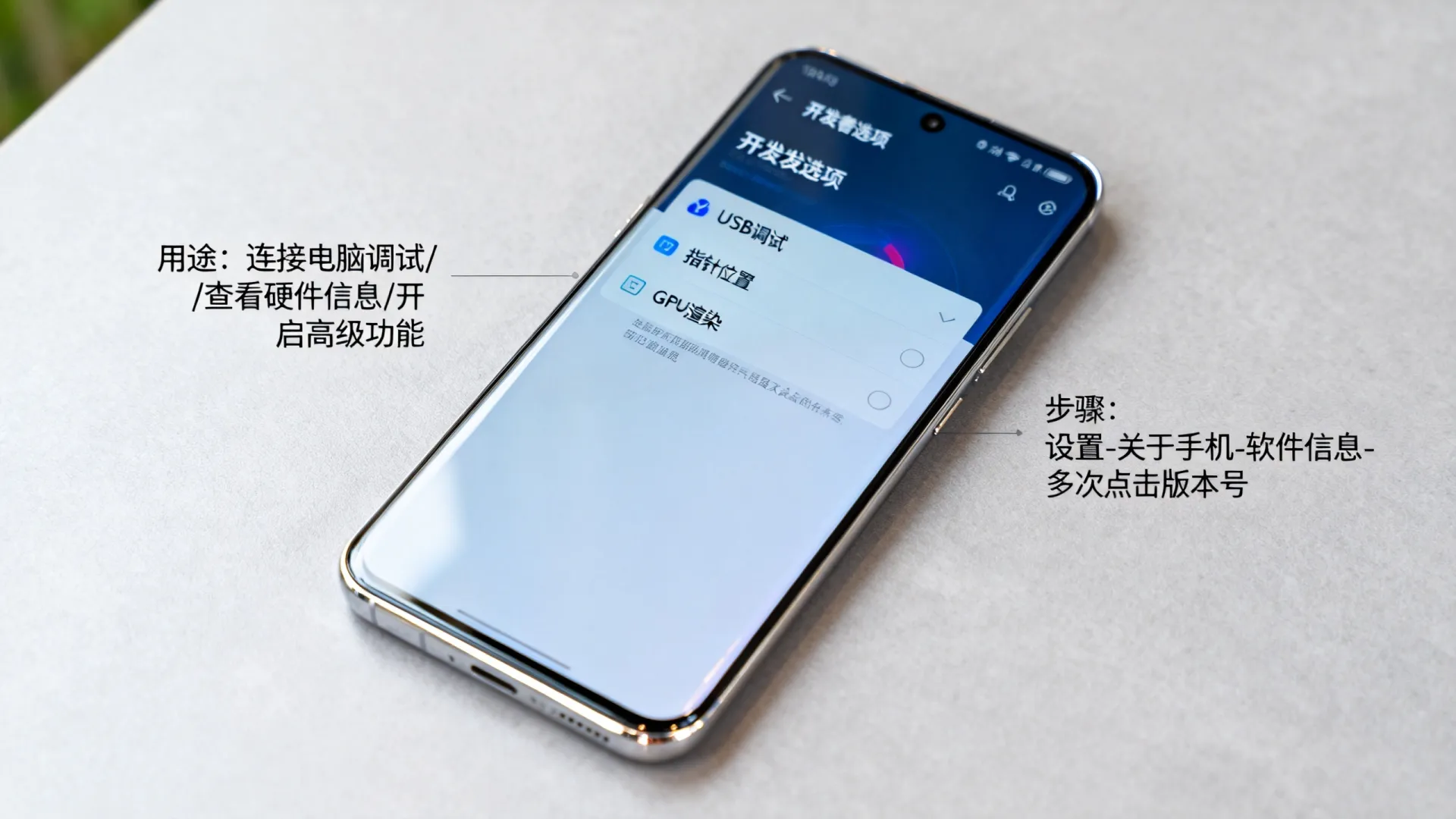 note3开发者模式