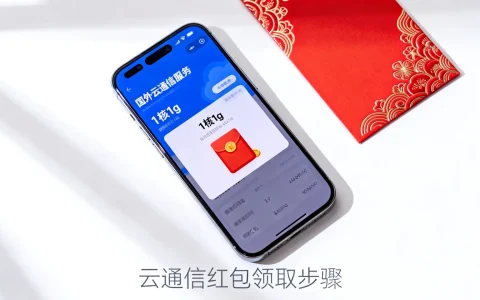 国外1核1g云通信红包是真的吗，国外1核1g云通信红包怎么领取