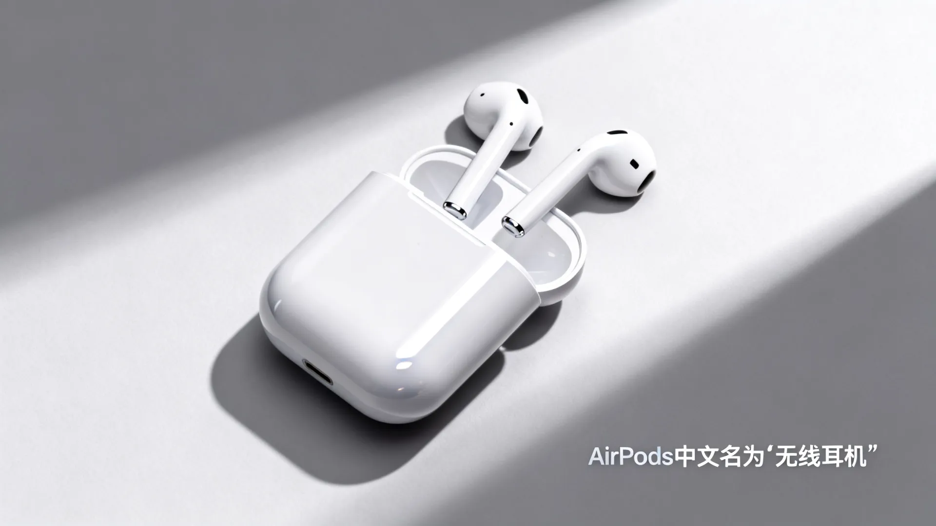 airpods是什么意思中文