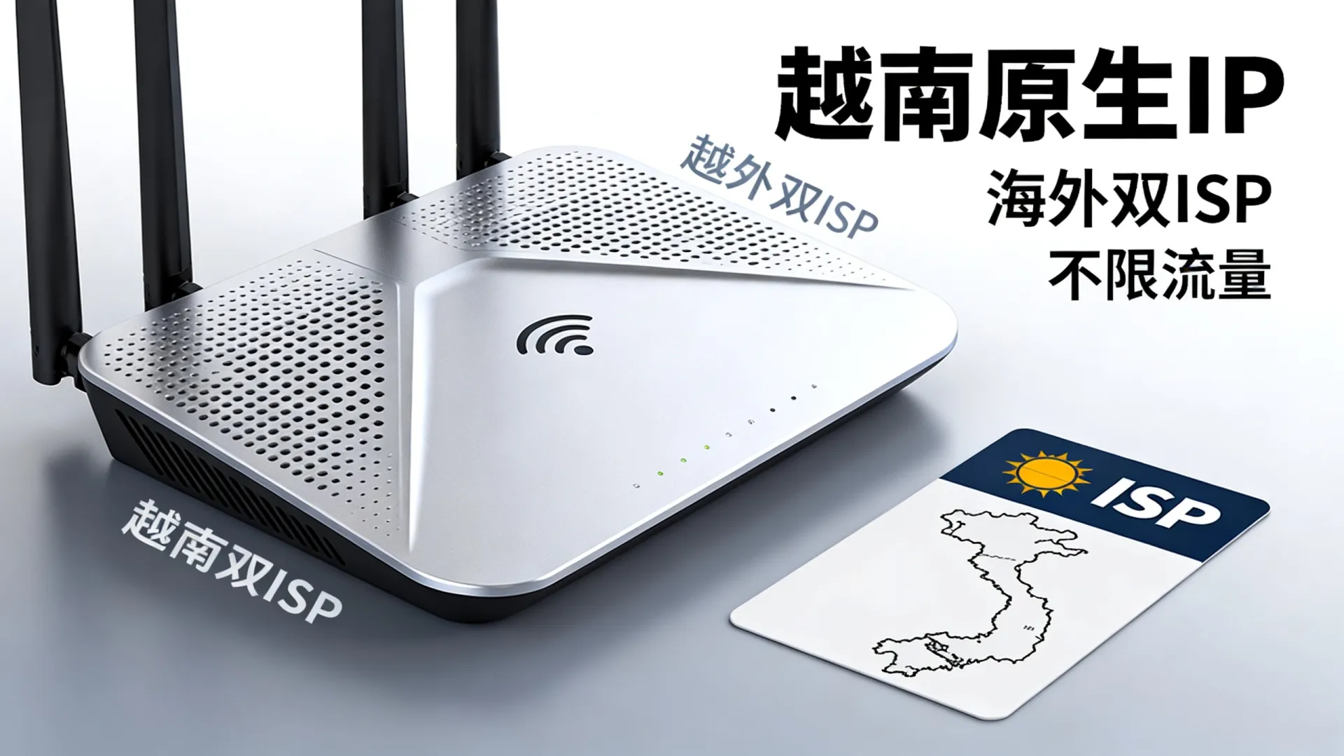 活动期间 海外双ISP 越南原生ip - AMD Ryzen 9,不限制流量 活动期间 海外双ISP 越南原生ip