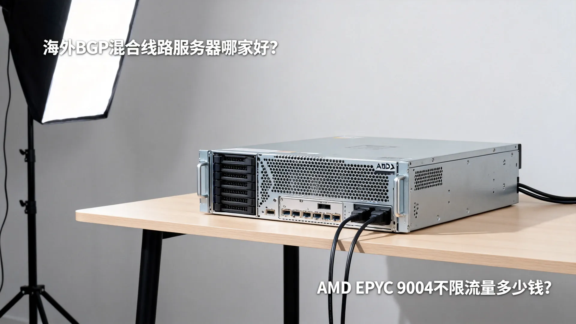 限时优惠 海外BGP混合线路 sitemap - AMD EPYC 9004,不限制流量,5折起 限时优惠 海外BGP混合线路 sitemap