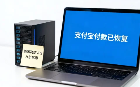 TMTHosting恢复支付宝付款了吗？美国高防VPS九折优惠活动详情
