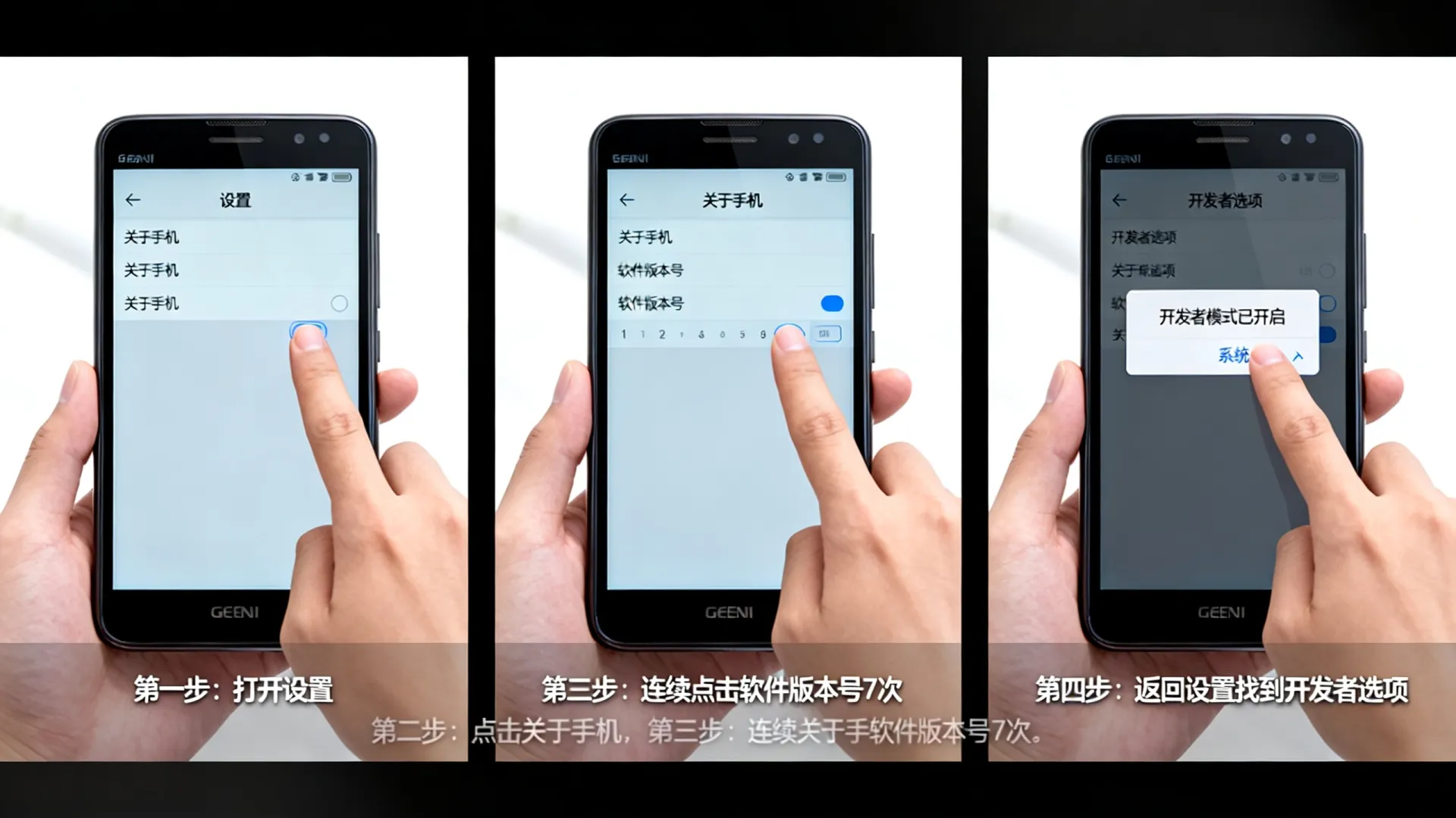 金立 开发者模式 金立 开发者模式