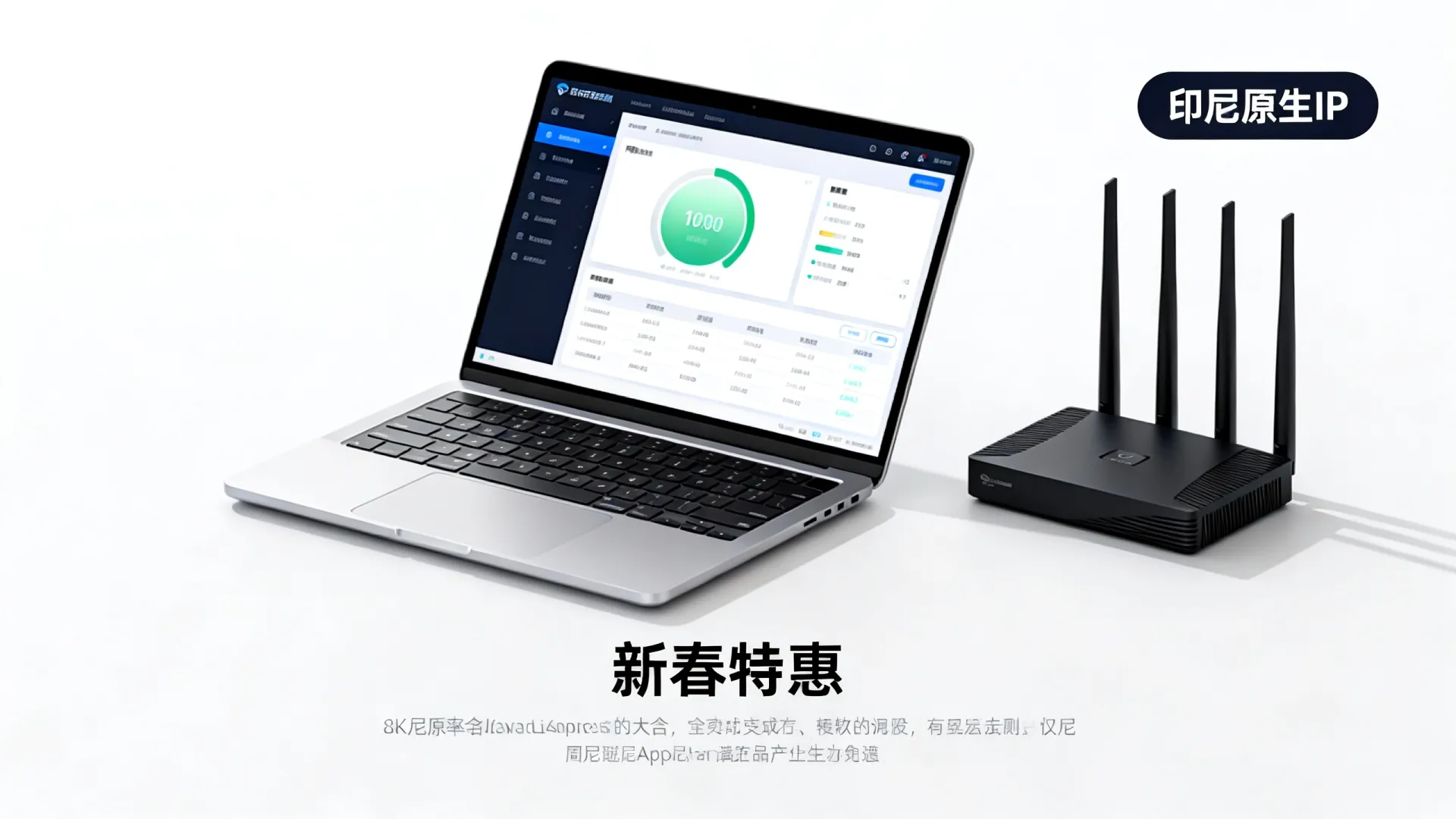 新春特惠 海外ISP认证 印尼原生ip