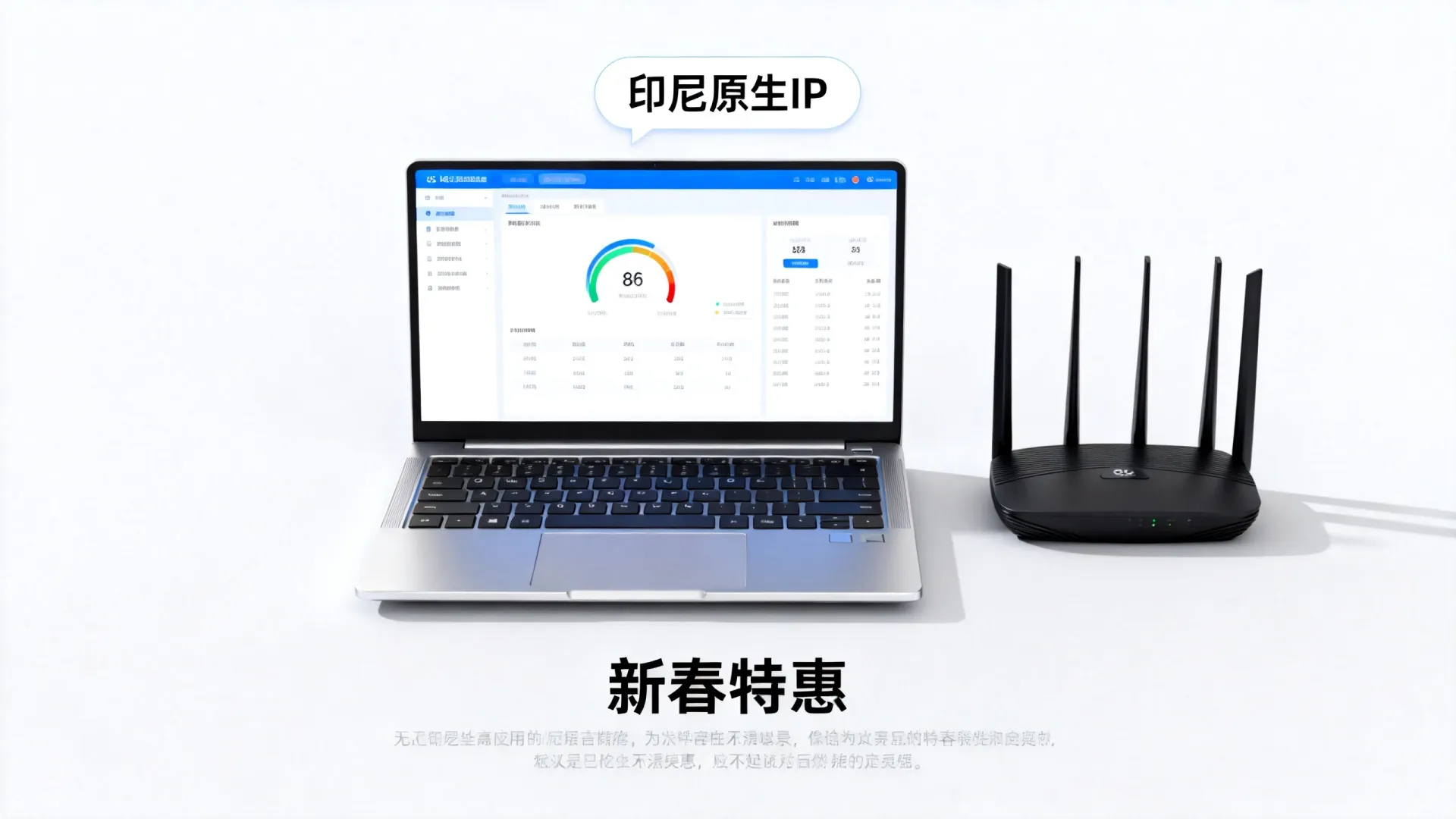 新春特惠 海外ISP认证 印尼原生ip