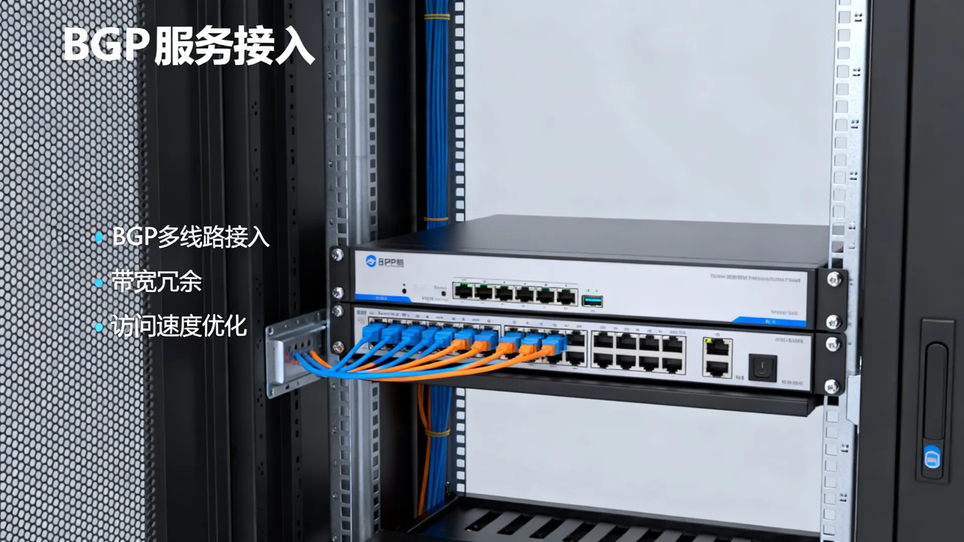 bgp服务器带宽优势在哪? bgp服务器带宽优势在哪