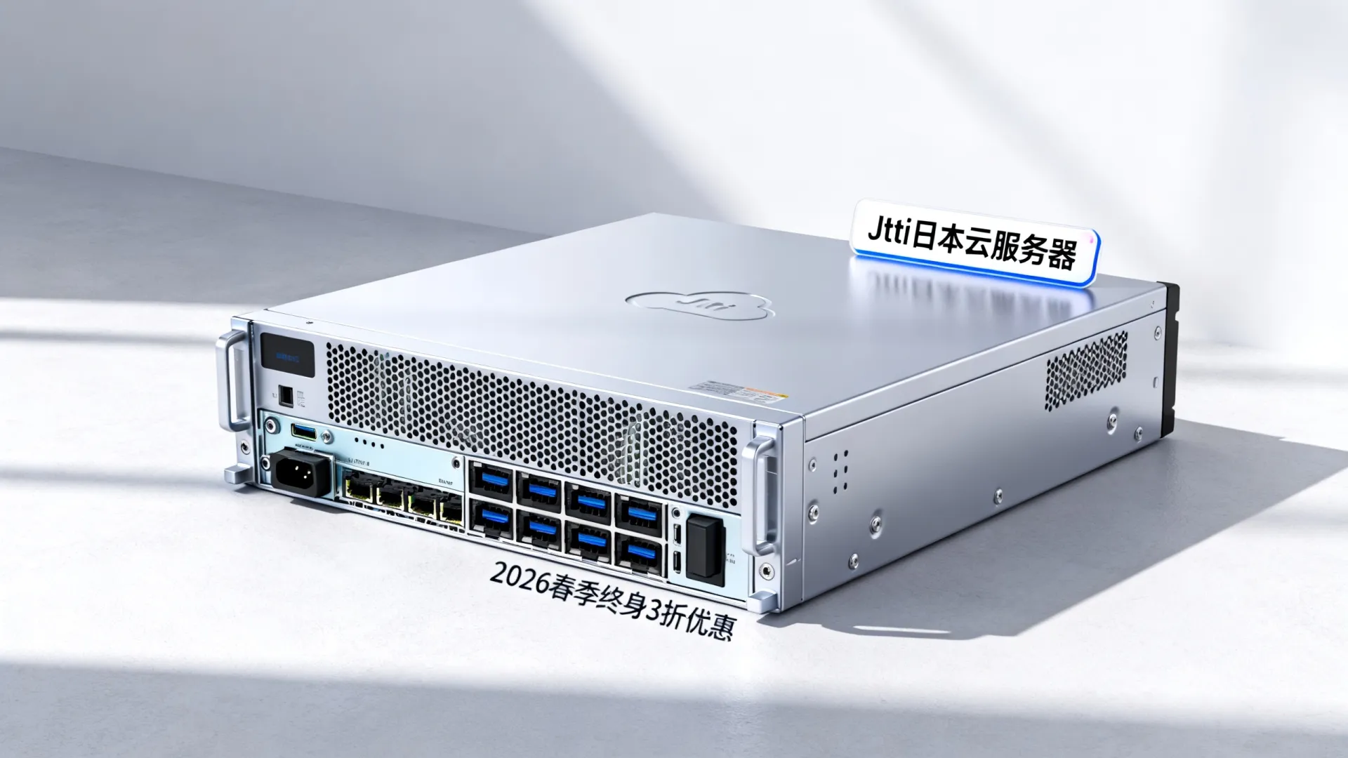 2026春季 Jtti日本云服务器终身3折循环优惠,精简型低至仅需2美元.3/月,大陆优化网络/支持支付宝/Paypal - 三网优化,无限流量 2026春季 Jtti日本云服务器终身3折循环优惠
