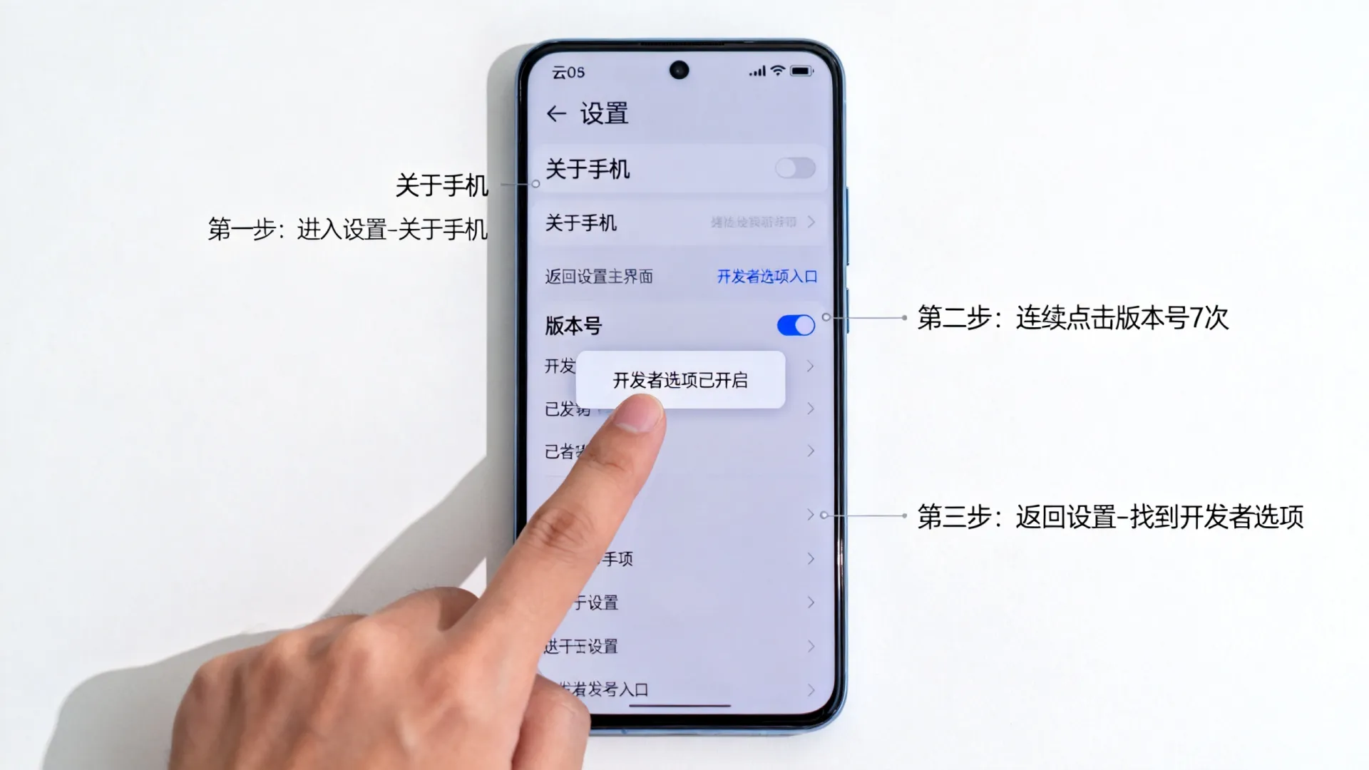 云os 开发者选项 云os 开发者选项