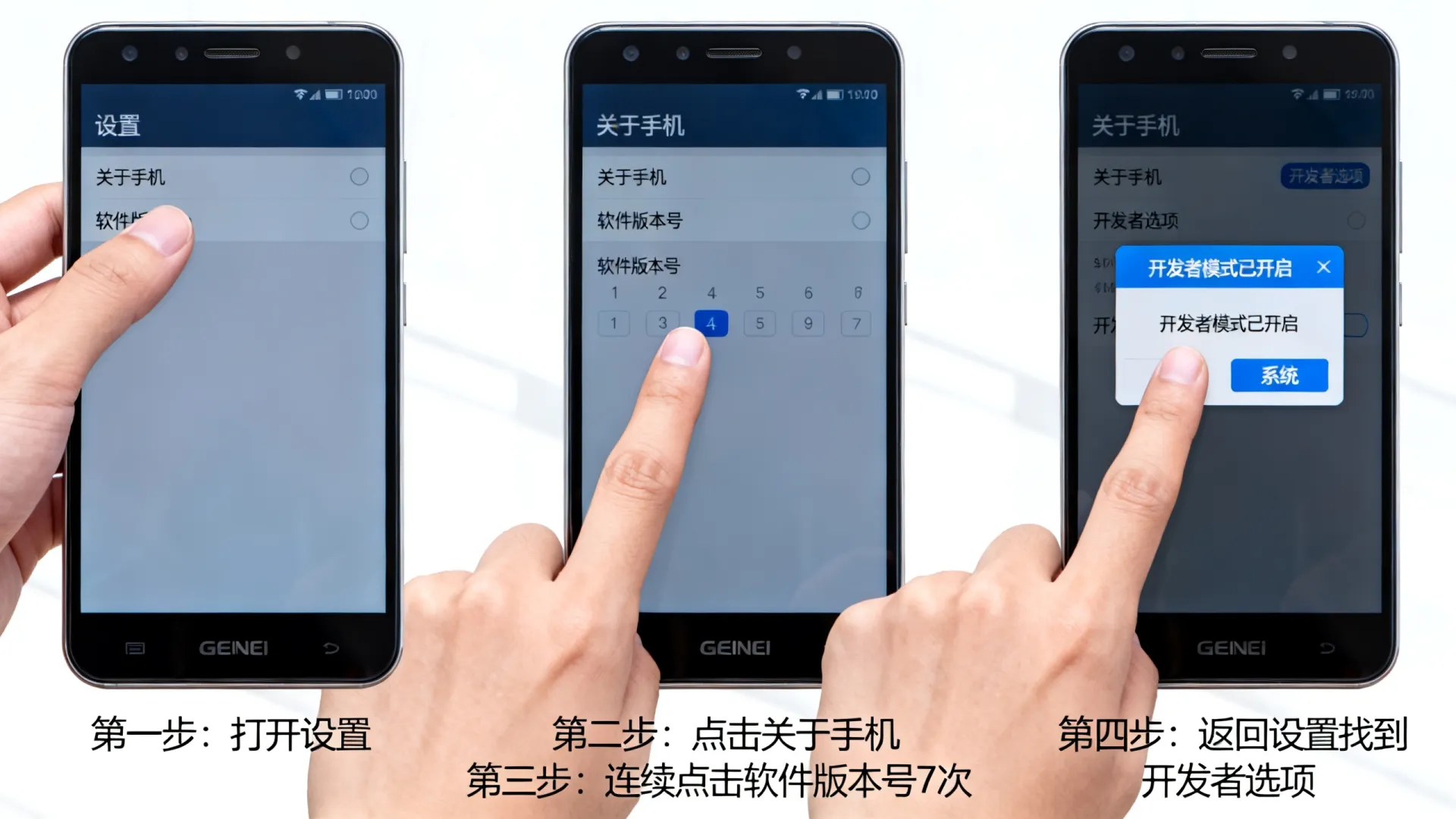 金立 开发者模式 金立 开发者模式