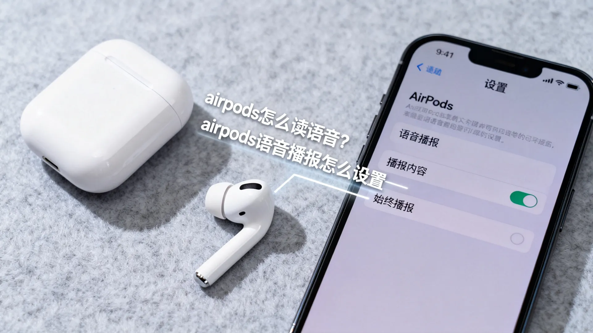 airpods怎么读语音 airpods怎么读语音