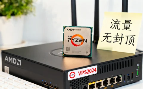海外三网优化vps优惠码怎么用？AMD Ryzen 9流量无封顶活动推荐