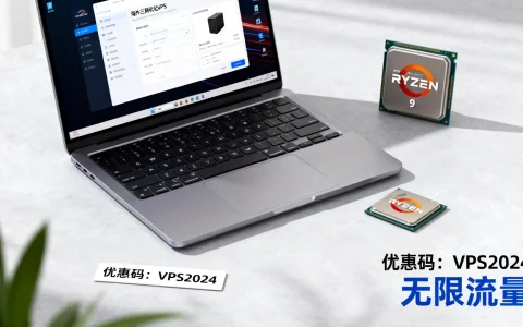海外三网优化vps优惠码怎么找？AMD Ryzen 9无限流量推荐