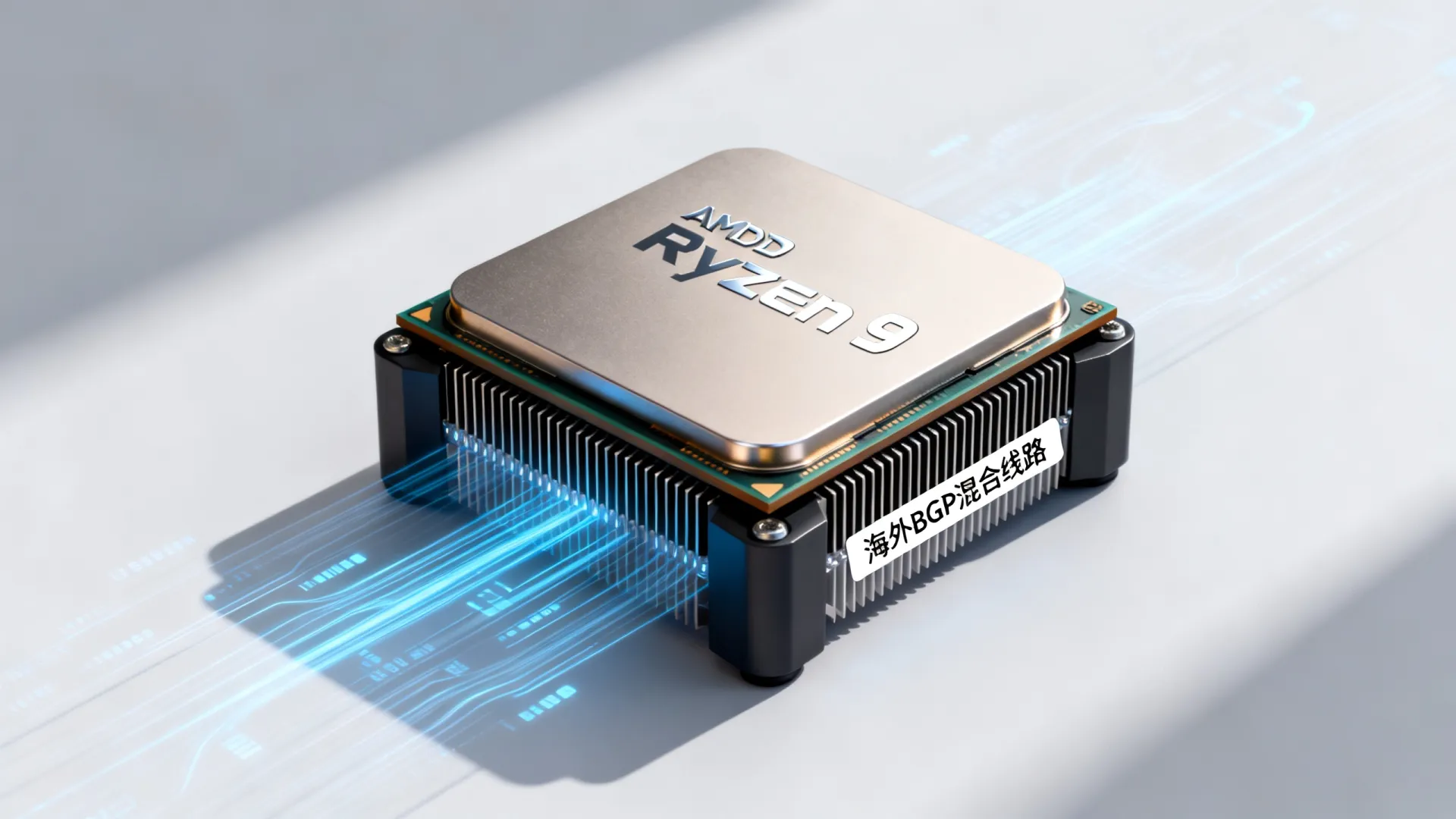 年度大促 海外BGP混合线路 hosteons - AMD Ryzen 9,流量用不完 年度大促 海外BGP混合线路 hosteons