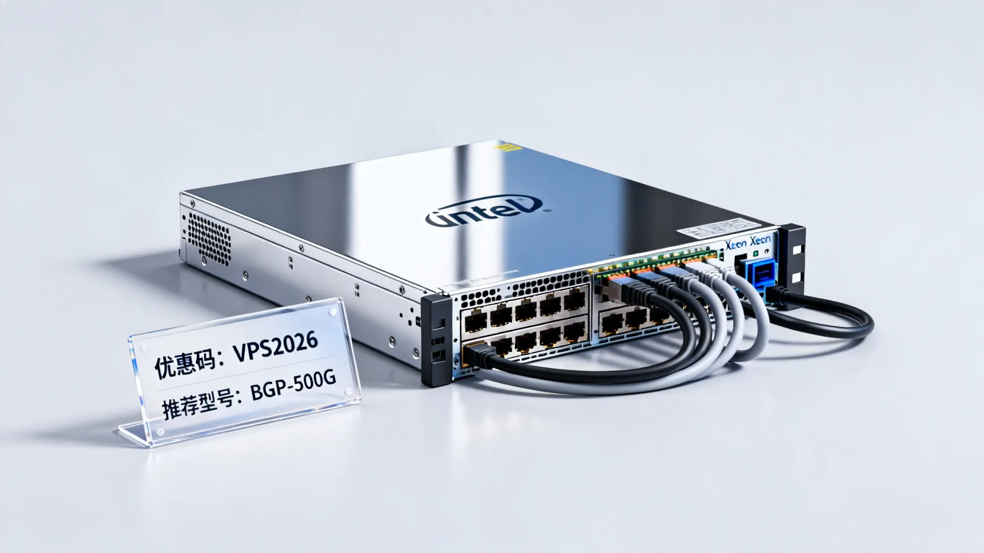 2026年 海外BGP混合线路 vps优惠码 - Intel Xeon,流量用不完 2026年 海外BGP混合线路 vps优惠码