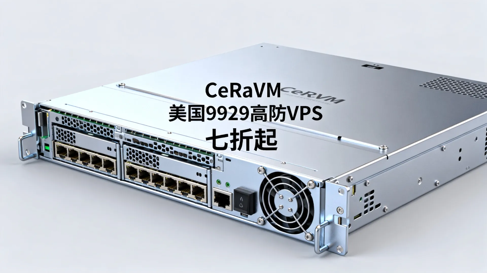 2026春季 CeRaVM美国9929+CMIN2高防/AMD高防/香港CN2 GIA/加拿大AMD高防VPS七折:3.49美元/月起,支持支付宝 - 双向CN2 2026春季 CeRaVM美国9929