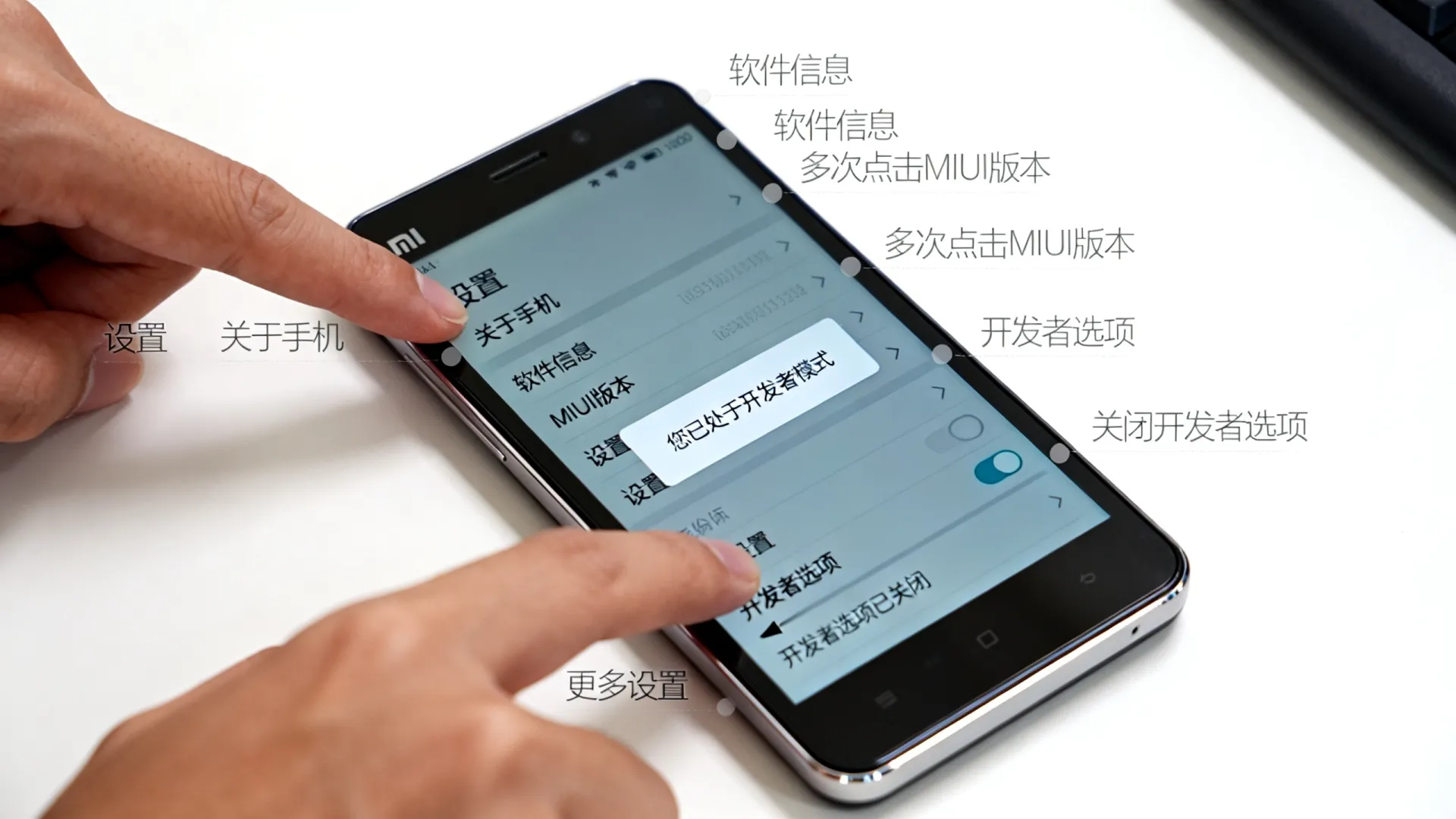 米3关闭开发者选项 米3关闭开发者选项