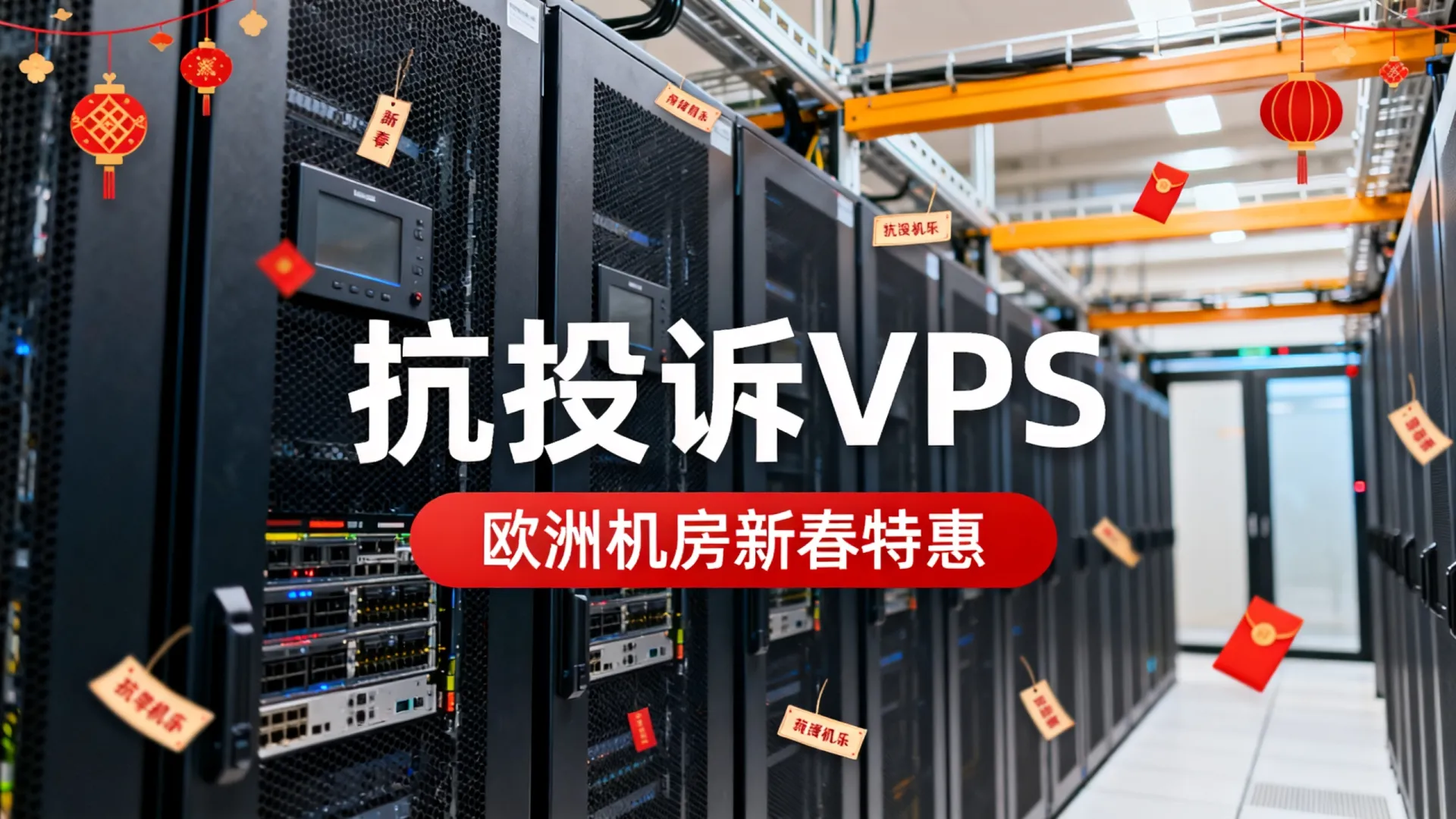 新春特惠 Alexhost新增印尼语支持,全场抗投诉VPS优惠5%,摩尔多瓦/瑞士/保加利亚/瑞典/荷兰/法国机房 新春特惠 Alexhost新增印尼语支持