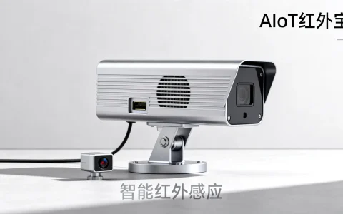 AIoT红外宝是什么，AIoT红外宝有什么作用