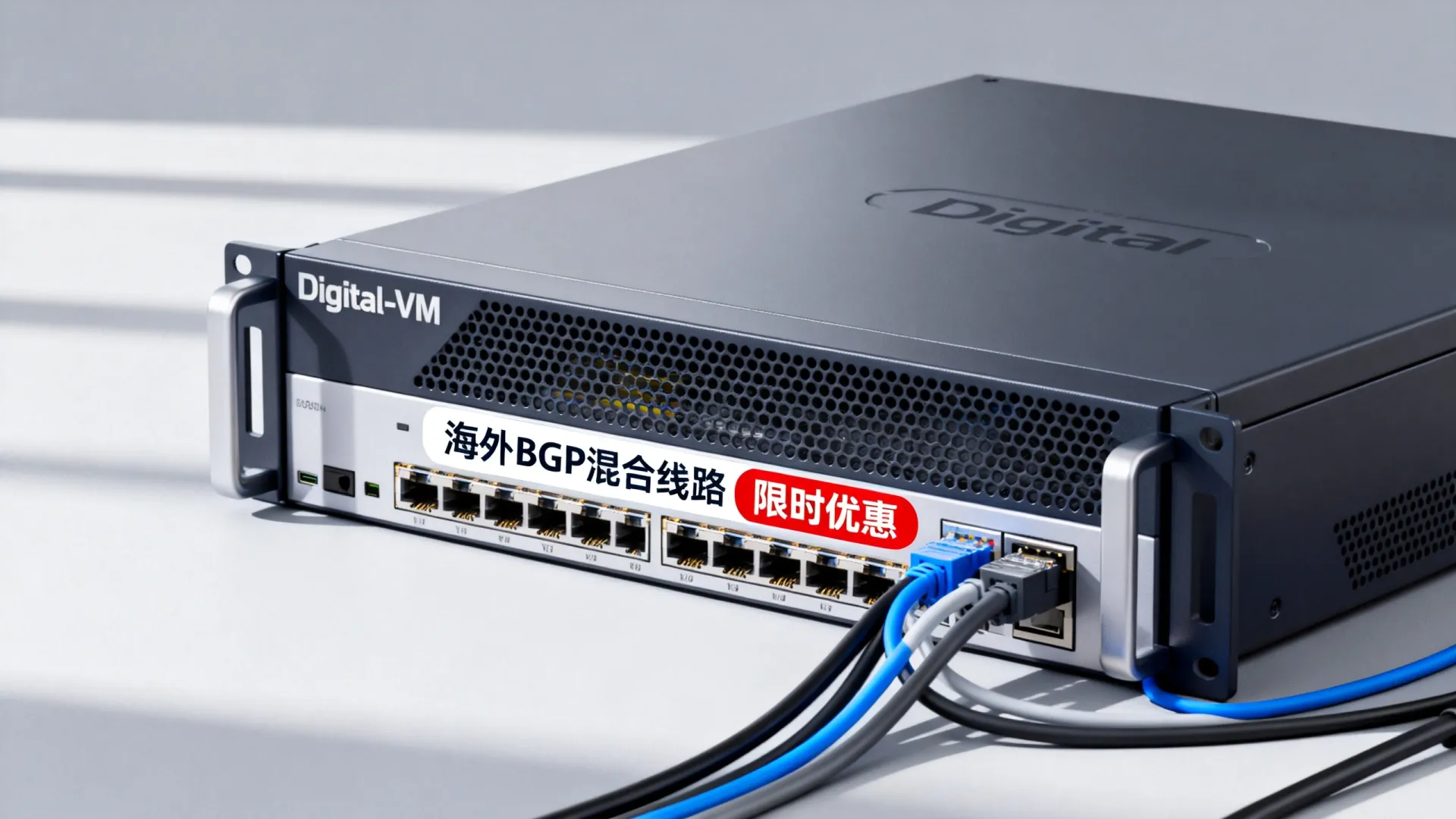 限时优惠 海外BGP混合线路 Digital-VM - AMD EPYC 9004,流量用不完 限时优惠 海外BGP混合线路 Digital