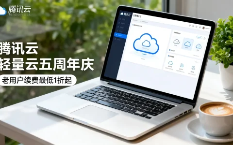 腾讯云轻量云五周年庆优惠是真的吗？老用户续费最低1折起