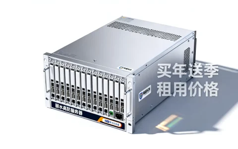 网盾科技丽水高防服务器买年送季吗，租用价格多少钱一年？
