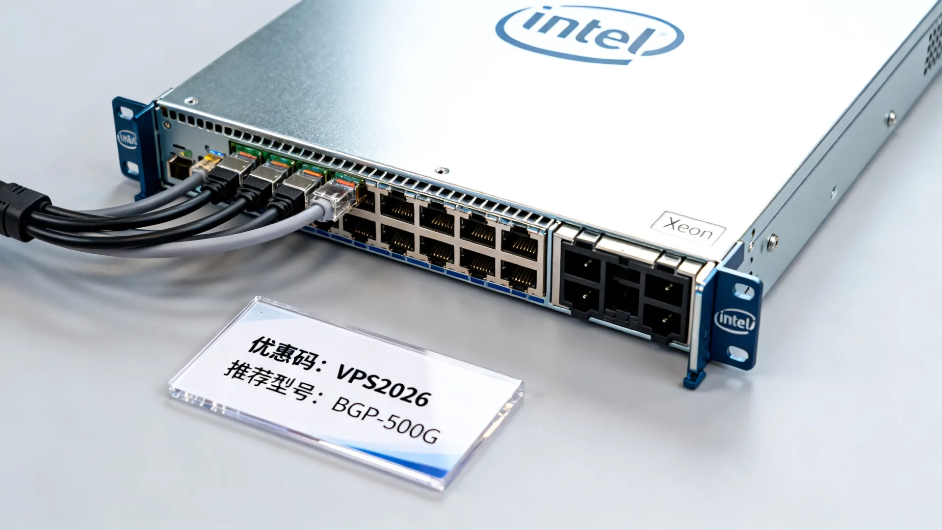 2026年 海外BGP混合线路 vps优惠码 - Intel Xeon,流量用不完 2026年 海外BGP混合线路 vps优惠码