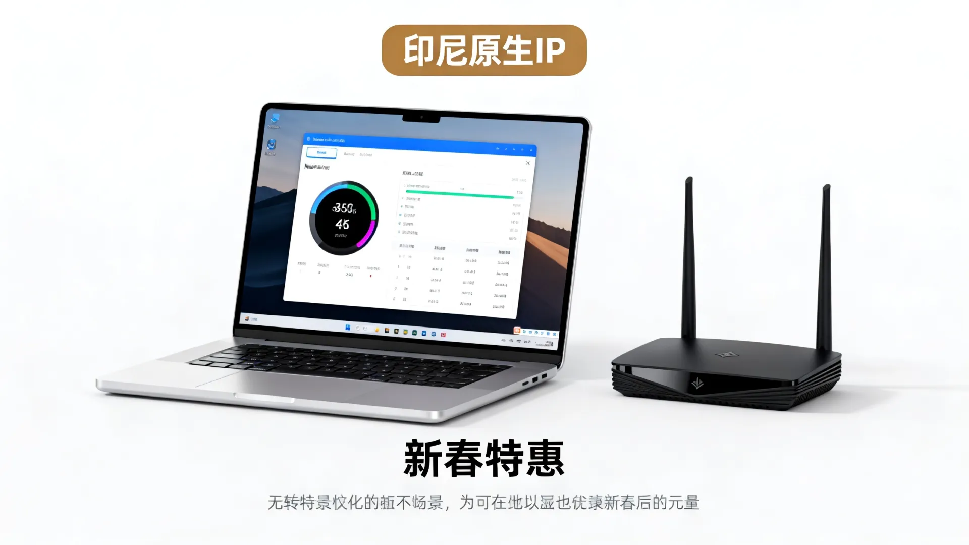 新春特惠 海外ISP认证 印尼原生ip