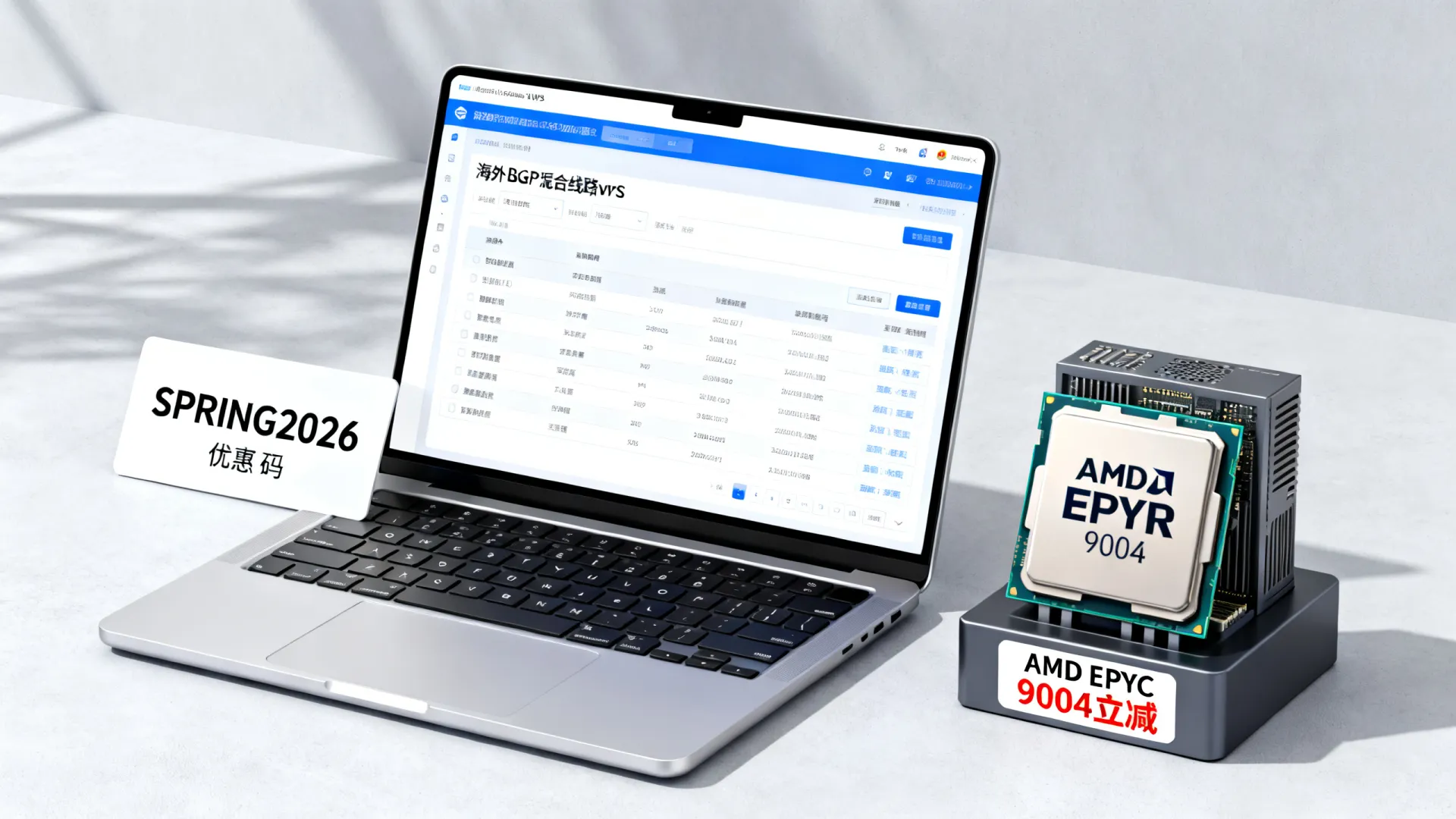2026春季 海外BGP混合线路 vps优惠码 - AMD EPYC 9004,流量用不完,立减 2026春季 海外BGP混合线路 vps优惠码