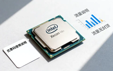 海外三网优化vps优惠码怎么用？Intel Xeon流量无封顶低至多少