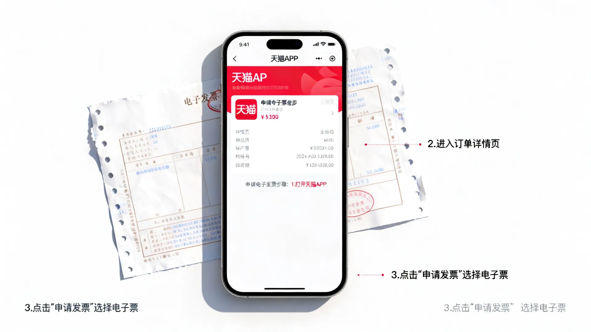 天猫可以开发票 天猫可以开发票