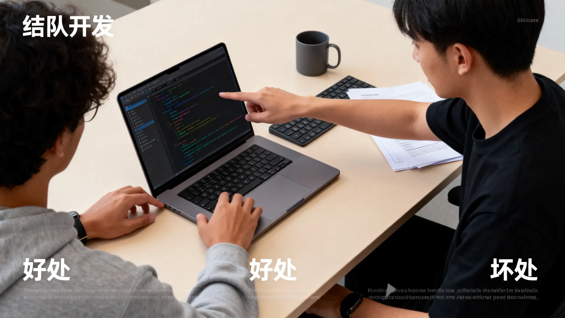 结对 开发 结对 开发