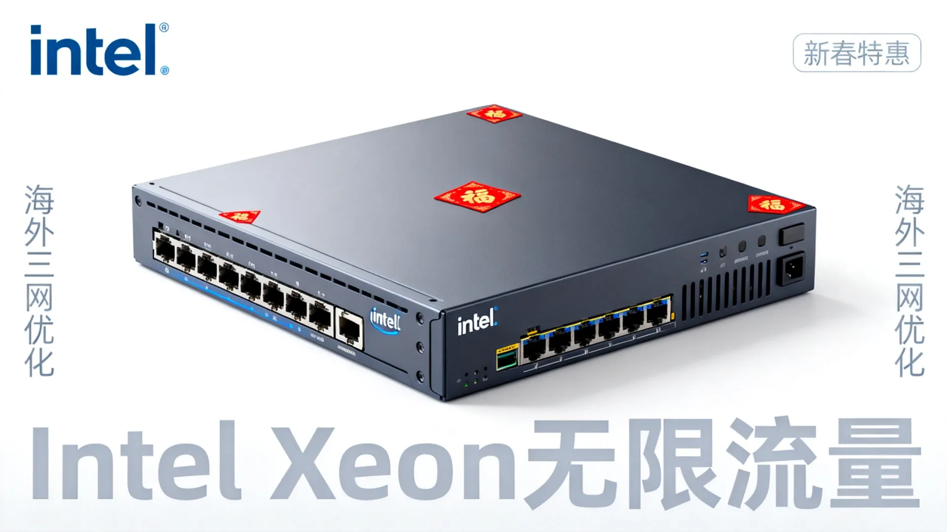 新春特惠 海外三网优化 sitemap - Intel Xeon,无限流量 新春特惠 海外三网优化 sitemap