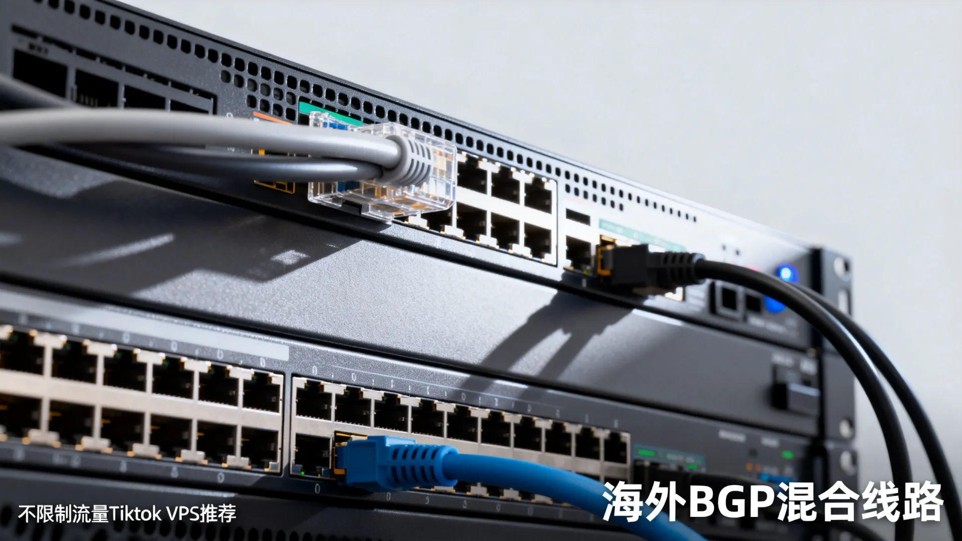 海外BGP混合线路 Tiktok vps - AMD EPYC 9004,不限制流量,仅需 海外BGP混合线路 Tiktok vps