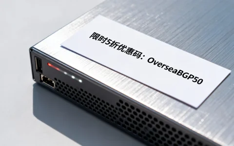 海外BGP混合线路vps优惠码哪里有？限时5折起不限流量