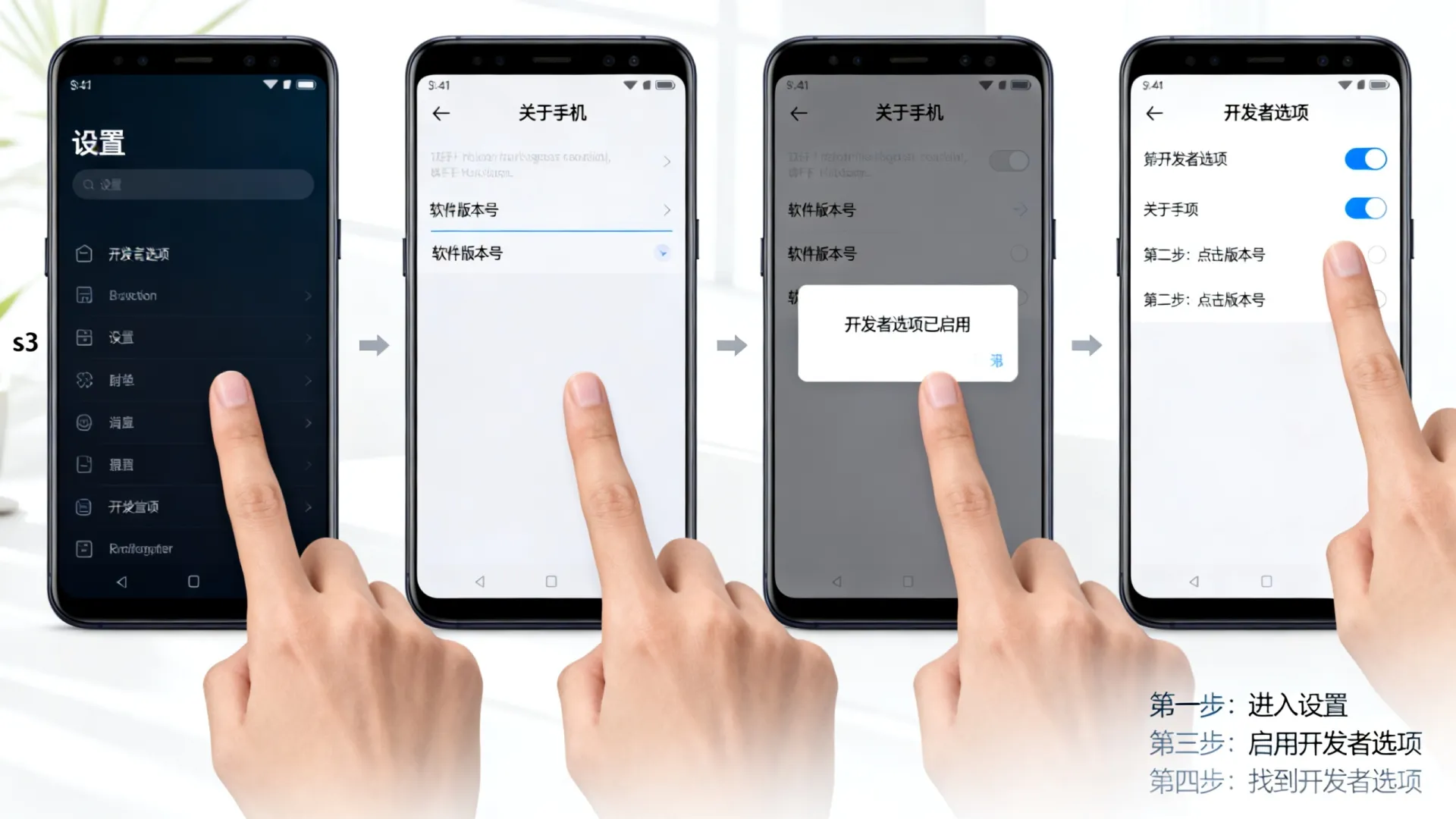 s3开发者选项 s3开发者选项