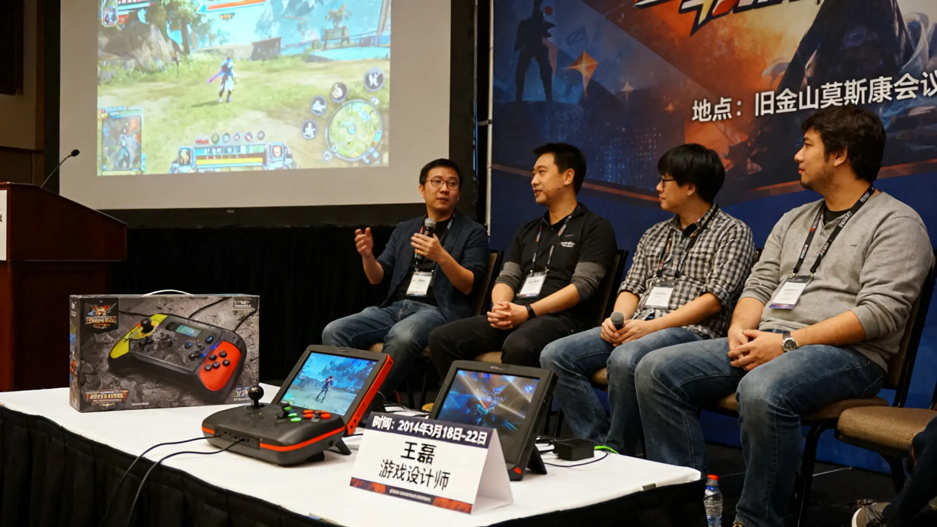 游戏开发者大会2014