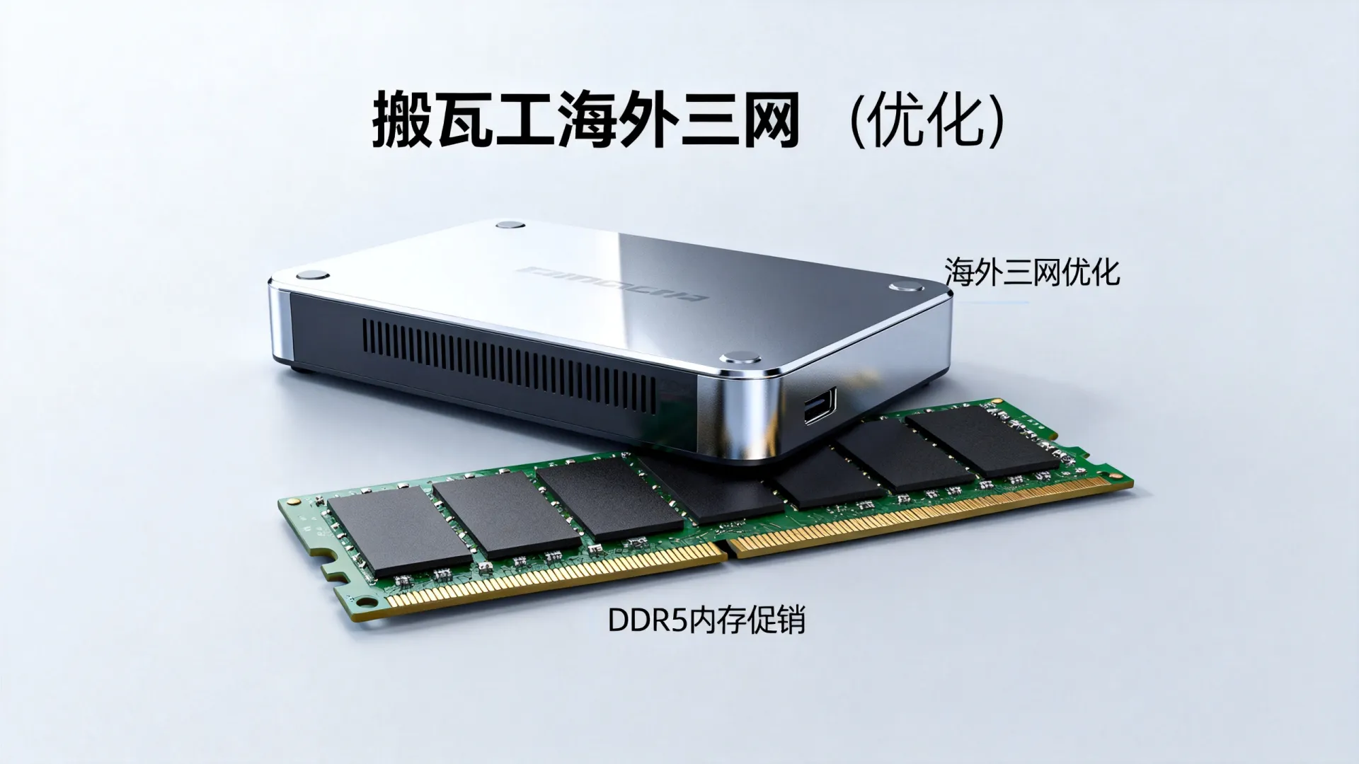 2026年 海外三网优化 搬瓦工最新促销