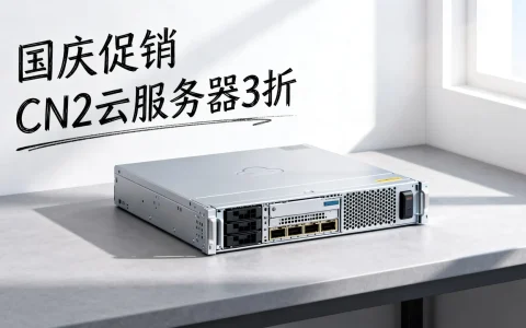 Jtti国庆促销云服务器多少钱？CN2云服务器3折贵不贵