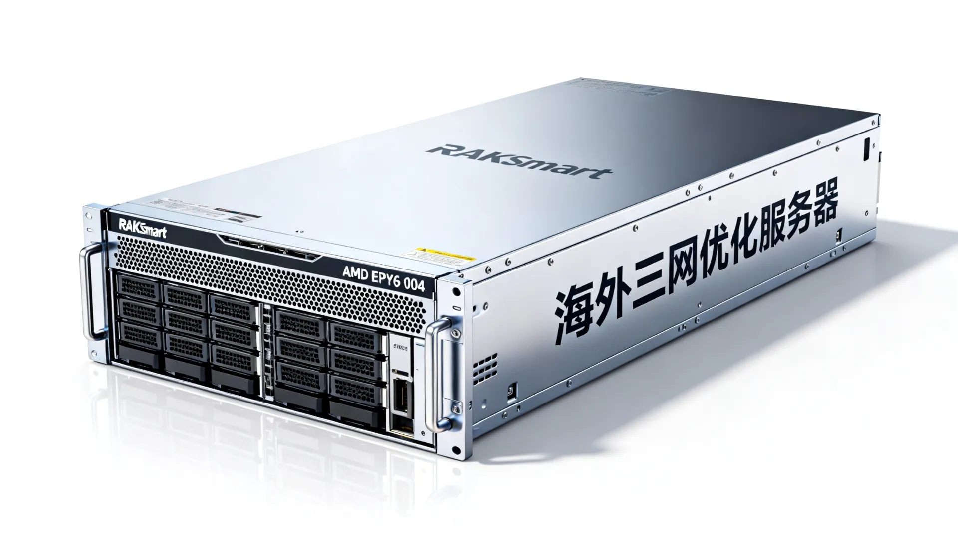 海外三网优化 RAKsmart - AMD EPYC 9004,流量无封顶,免费赠送 海外三网优化 RAKsmart