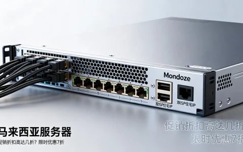 Mondoze马来西亚服务器促销折扣高达几折？限时优惠7折双ISP住宅IP