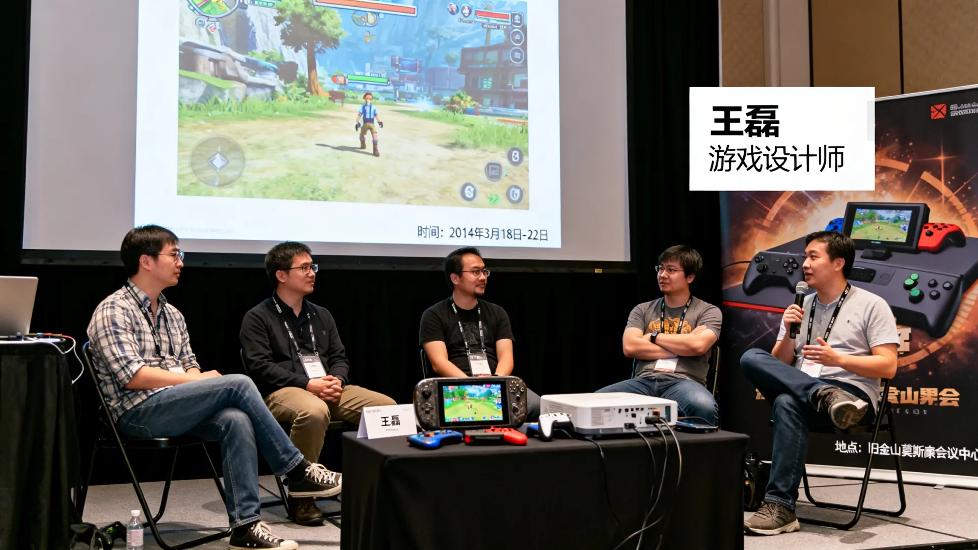 游戏开发者大会2014