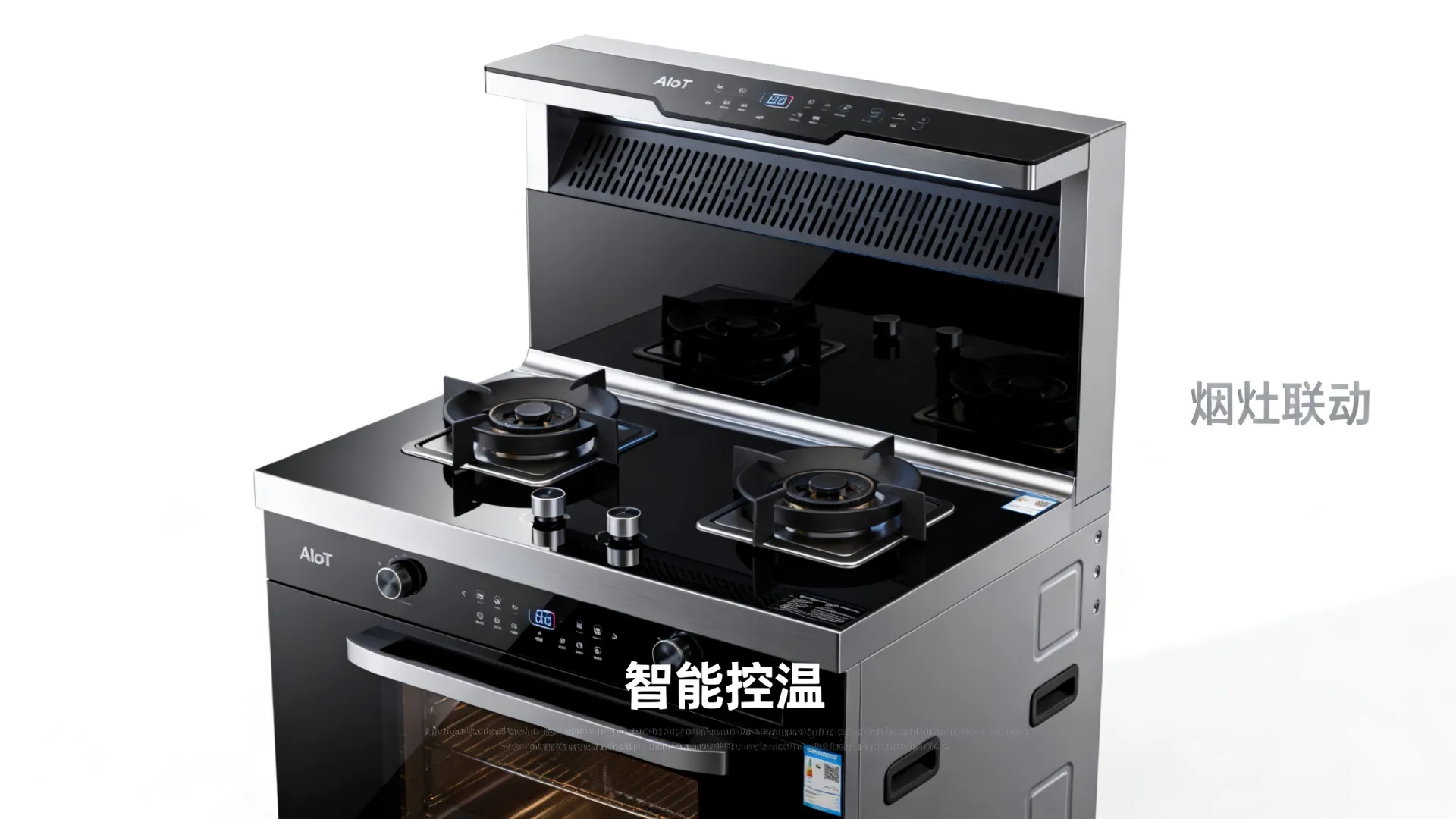 AIoT集成灶 AIoT集成灶