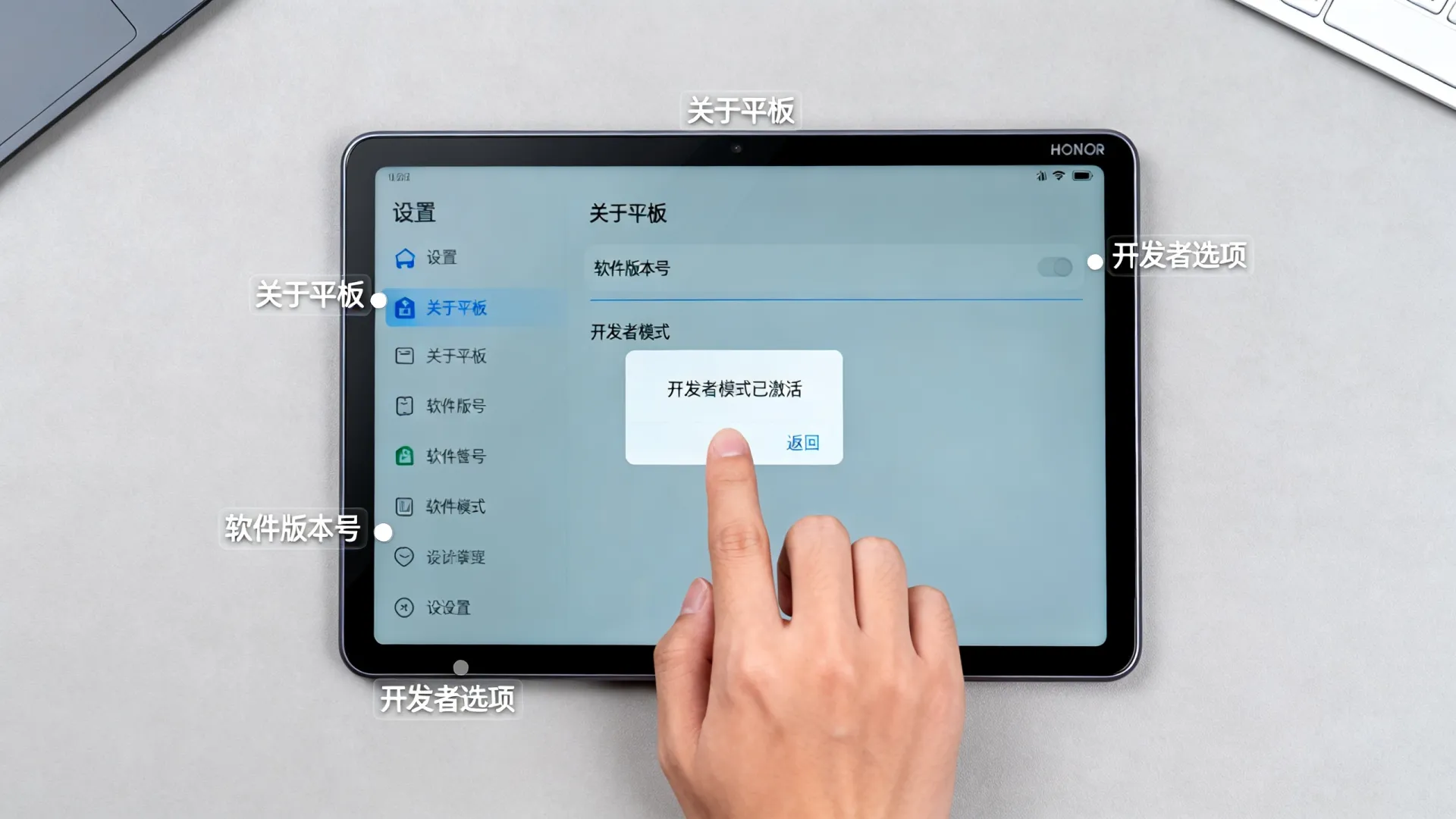 荣耀平板开发者选项 荣耀平板开发者选项