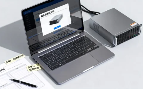 服务器搭建网站视频怎么学，新手入门详细教程有哪些？