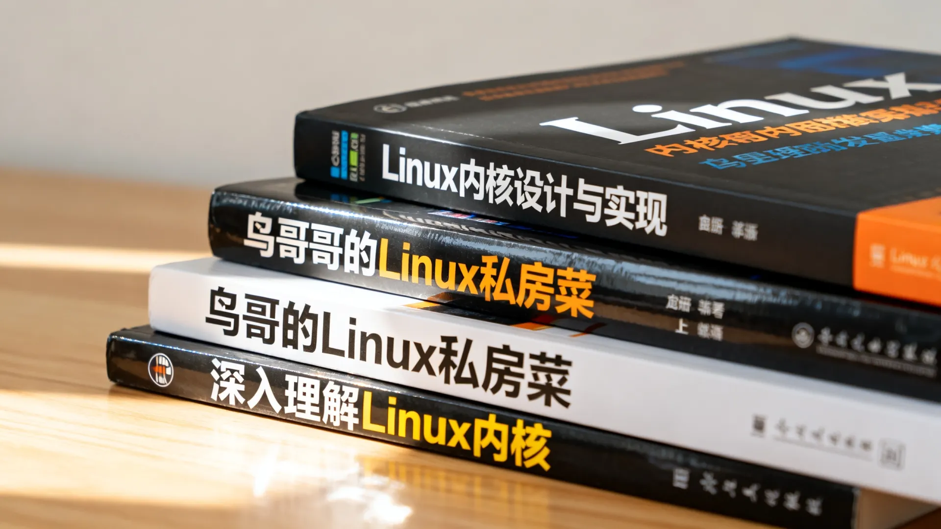 linux开发书籍
