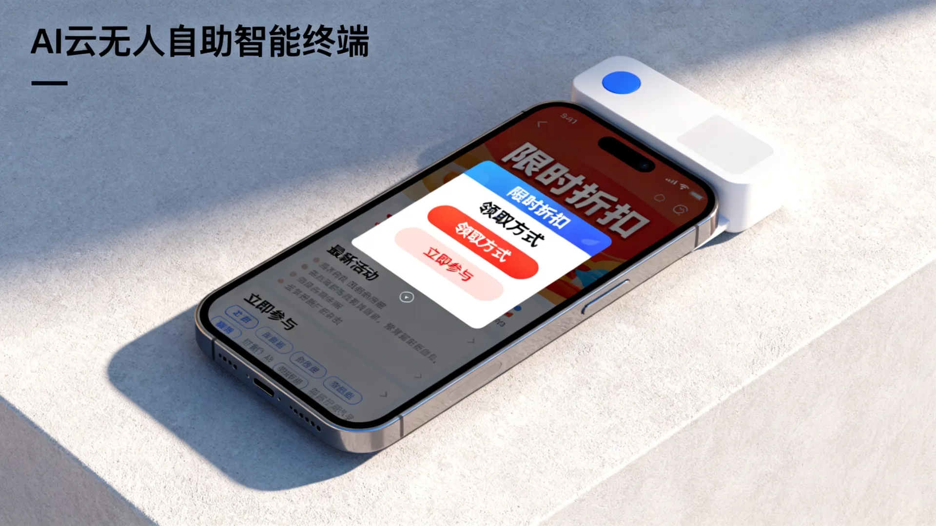 AI云无人值守折扣