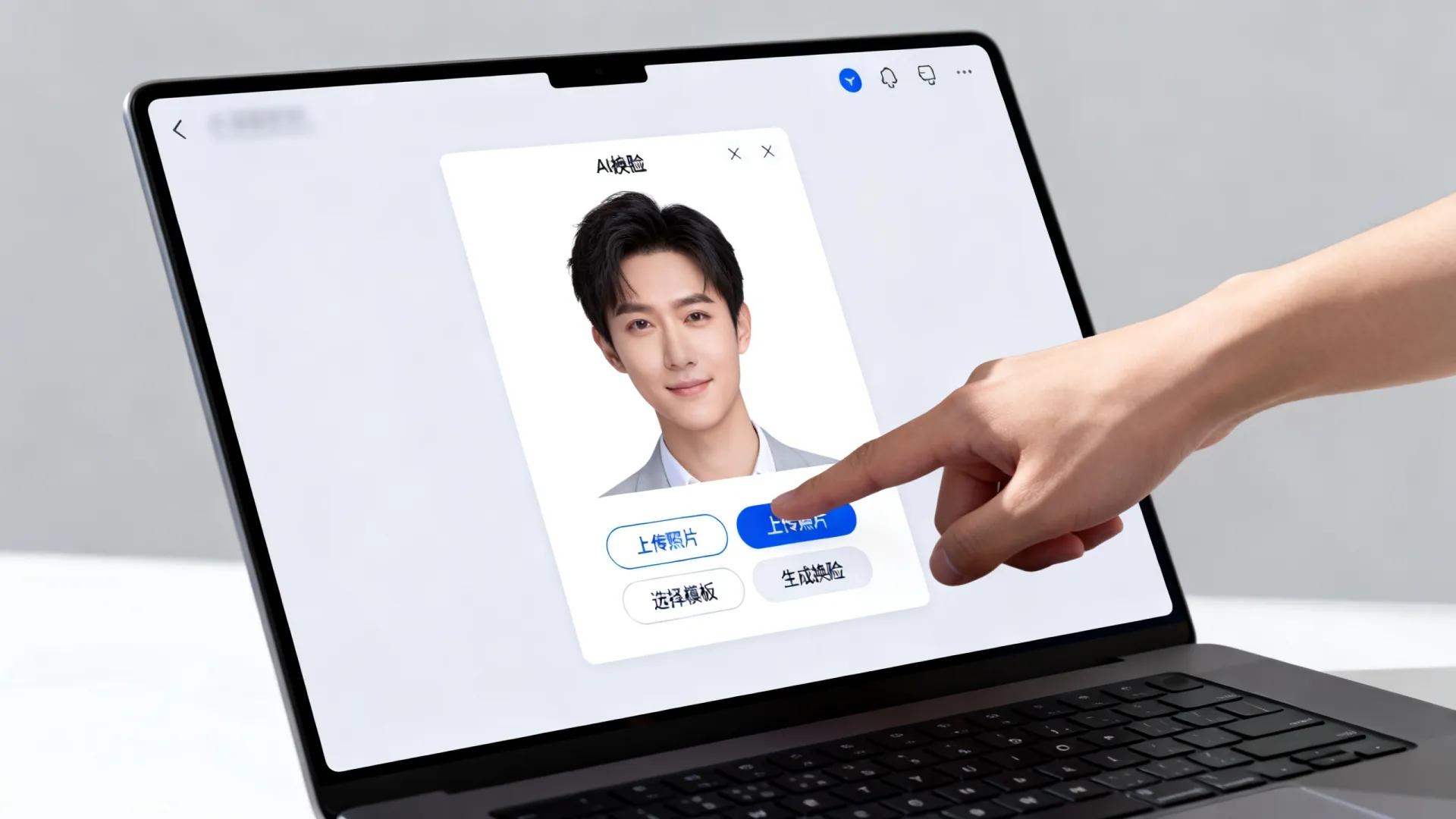AI变脸试用 AI变脸试用